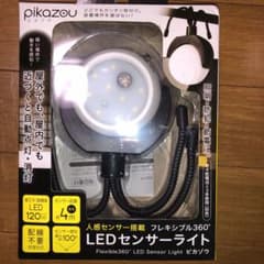 Pikazou センサーライト　匿名配送！！のサムネイル