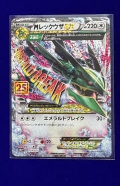 ポケモンカードのサムネイル