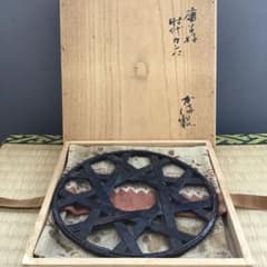茶道具　釜敷　時代カンバ釜敷　宗慶書付　収納袋共箱　税抜25万購入　S228KS 茶道具 釜敷 時代カンバ釜敷 宗慶書付 収納袋共箱 税抜25万購入 S228KS