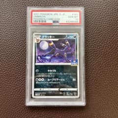 PSA10】ブラッキーex sar 217/187 Umbreon | Shop at Mercari from