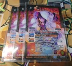 バトスピ　ハロウィンゴースト　リアスウロヴォルン　✕3のサムネイル