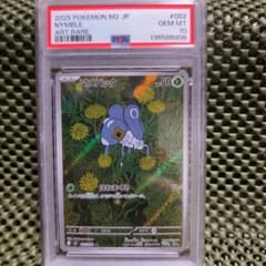 2025年 ポケモンカード マメバッタ 082/080 AR PSA 10 - メルカリ