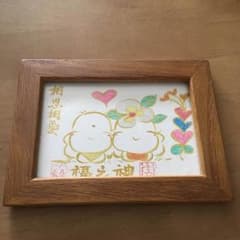 福之神  相思相愛 お地蔵さんイラストのサムネイル