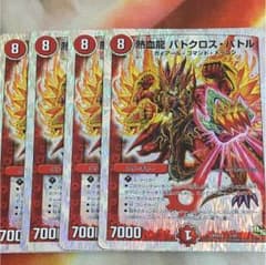 バトクロスバトルのサムネイル