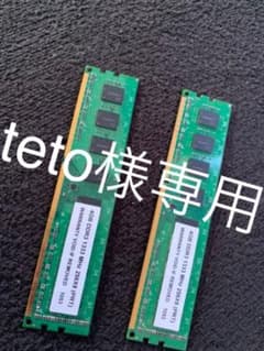 teto様専用　DDR3 メモリのサムネイル