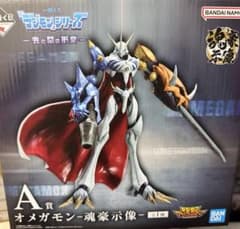 一番くじ デジモン オメガモン 魂豪示像 A賞 フィギュア - メルカリ