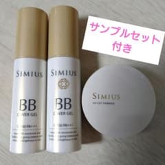 シミウス　BBカバージェル・UVカットパウダー　サンプルセットのサムネイル