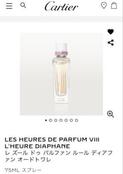 カルティエ レ ズール ドゥ パルファン ルール ディアファン