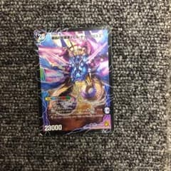 デュエルマスターズ 時空の支配者ディアボロス Zのサムネイル