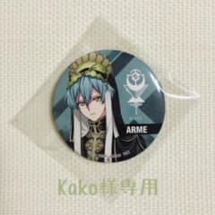 Kako様専用のサムネイル