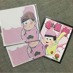 てれ松 トド松のサムネイル