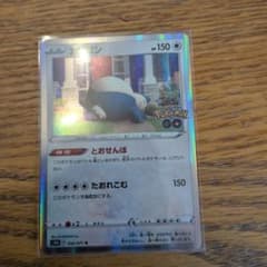 Snorlax R Sword & Shield Enhanced Expansion Pack Pokemon GO Holo 0...