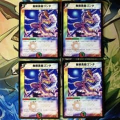 無頼勇騎ゴンタ 初期 デュエマクラシック 240 - メルカリ