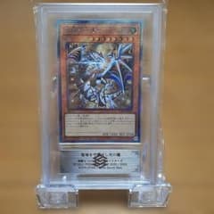 遊戯王 聖域を守護せし光の龍 ARS10　エクシク　鑑定書付き 遊戯王 聖域を守護せし光の龍 ARS10 エクシク 鑑定書付き - メルカリ
