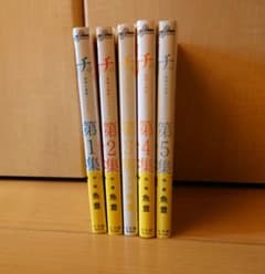チ。―地球の運動について― 1〜5のサムネイル