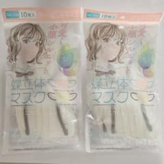 蝶立体マスク 10枚入り×2袋 20枚セット - メルカリ