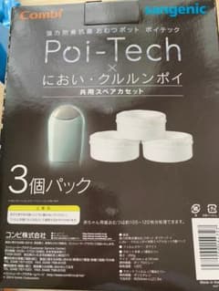 コンビオムツ箱のケースのサムネイル