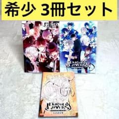 3冊セット】DiABOLiK LOVERS ILLUSTRATIONS 等 - メルカリ