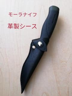 MORAKNIV モーラナイフ用 革製シース ベルトクリップタイプ ブラックのサムネイル
