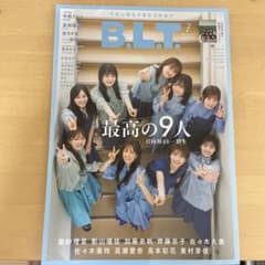 BLT 2023年7月号のサムネイル