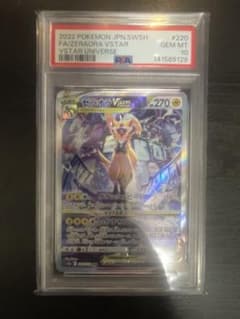 PSA10 ゼラオラVSTAR SAR S12a VSTAR 220/172 - メルカリ
