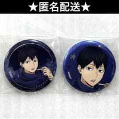 ハイキュー ‼︎ コスモワールド ホログラム 缶バッジ 影山飛雄 2種