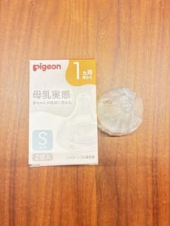 Pigeon 母乳実感 乳首 Sサイズ 1個のサムネイル