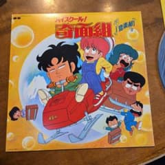 ハイスクール!奇面組 音楽組 レコード - メルカリ