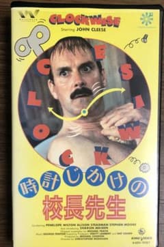 時計じかけの校長先生　洋画VHS 値下げのサムネイル