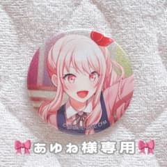 【あゆね様専用】缶バッジのサムネイル