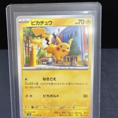 ピカチュウ 017/071 ポケモンカード - メルカリ