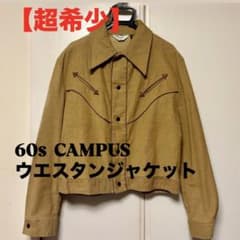 1960s 70s ビンテージ　ウエスタンジャケット　カウボーイ　ショート丈 1960s 70s ビンテージ ウエスタンジャケット カウボーイ ショート丈