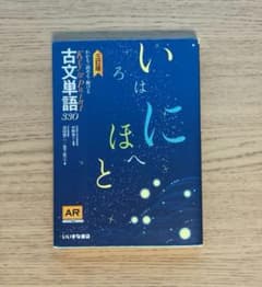 古文単語330 Key & Point 三訂版のサムネイル