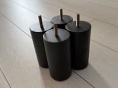 【キズあり・特価】無印良品　木製脚　12センチ　ブラックのサムネイル