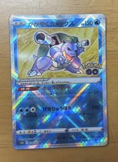 かがやくカメックス K S10b Pokémon GO 018/071 - メルカリ