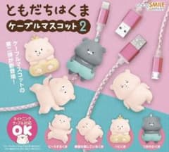 ともだちはくま　ケーブルマスコット2のサムネイル