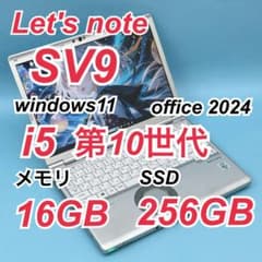 978 レッツノートCF-SV9 第10世代 16GB office2024 - メルカリ
