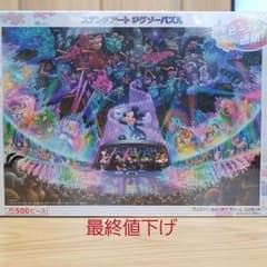 ディズニー ジグソーパズルのサムネイル