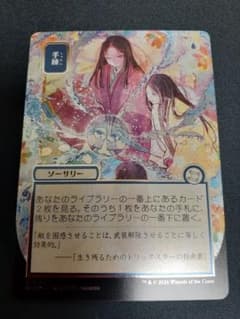 mtg 手練 日本語 日本画 シルバースクロール foil - メルカリ