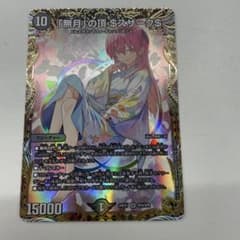 無月」の頂$スザーク$ 金トレジャー - メルカリ