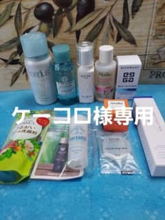 ケーコロ様専用　スキンケアサンプル10点(ジバンシー、メルヴィータ、モアニ等)のサムネイル