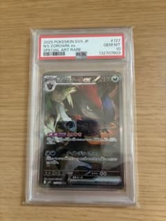 ニ*ー様 PSA10 Nのゾロアークex SARのサムネイル