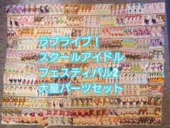 V1609 바이스 러브라이브! 스쿨 아이돌 페스티벌 2 W109