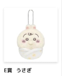 ちいかわベビーくじE賞うさぎ - メルカリ