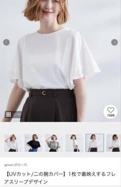 タイムセール⭐︎grove フレアスリーブ Tシャツ ブラウス　ホワイトのサムネイル