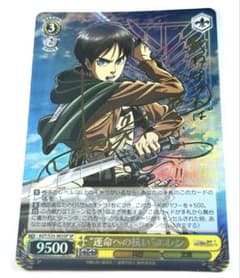 WS ヴァイスシュヴァルツ 進撃の巨人 エレン・イェーガー SP サイン