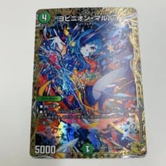 ヨビニオンマルル 金トレジャー - メルカリ