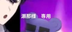 みこと様旧ソロ、なつ様新ソロ×2のサムネイル