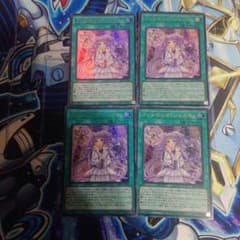遊戯王 ヴァルモニカ・シェルタ ウルトラ 4枚のサムネイル