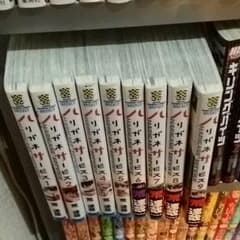 ハリガネサービス　1-9巻のサムネイル